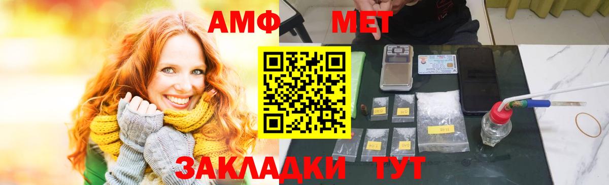 Amphetamine Premium  MEGA ТОР  Amphetamine  Малгобек  Вход с VPN 