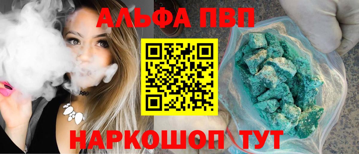 Малгобек  APVP  A-PVP СК  Вход с VPN  Alfa_PVP мука 
