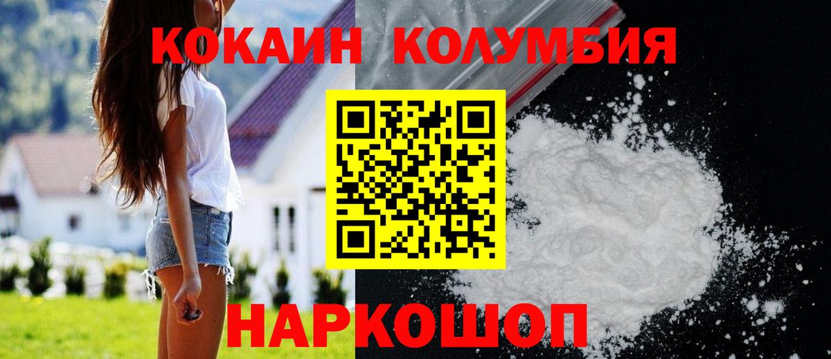 Малгобек  Cocaine 99%  КОКАИН  Вход с VPN  COCAIN Эквадор 