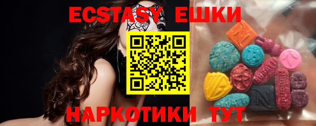 Экстази 280мг  ЭКСТАЗИ DUBAI  Вход с VPN  закладка  Малгобек  ЭКСТАЗИ 
