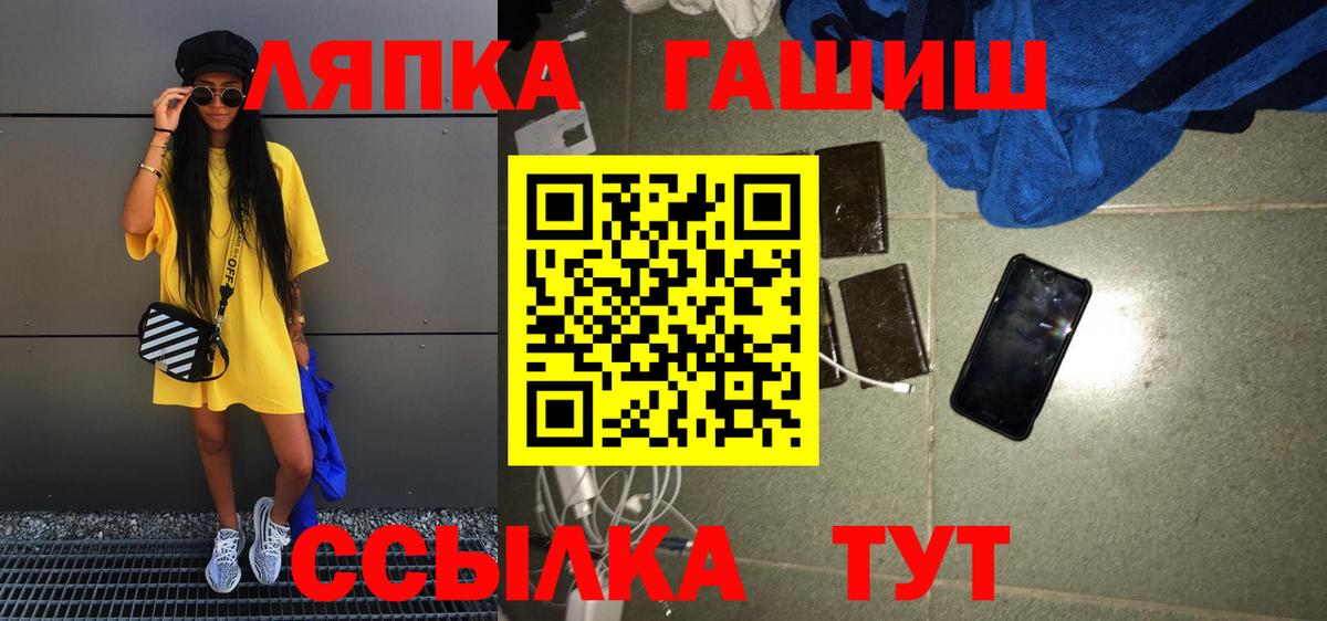 ГАШ  ГАШ гашик  Вход с VPN  Малгобек 