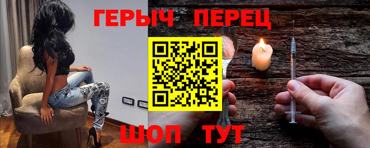 ГЕРОИН Heroin  Вход с VPN  Героин  Малгобек 
