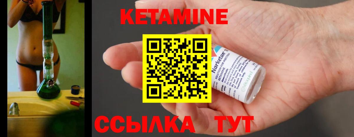 Кетамин ketamine  Вход с VPN  КЕТАМИН VHQ  Малгобек 