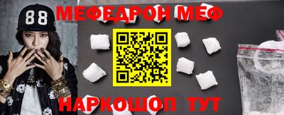 меф Ставрополь