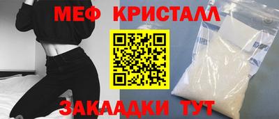 меф Ставрополь