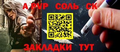 меф Ставрополь