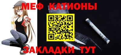 меф Ставрополь