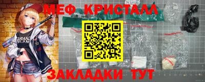 меф Ставрополь
