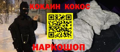 меф Ставрополь