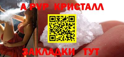меф Ставрополь