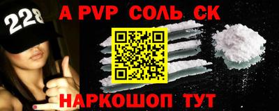меф Ставрополь