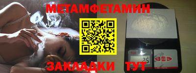 меф Ставрополь
