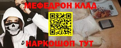 меф Ставрополь