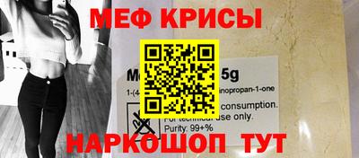 меф Ставрополь