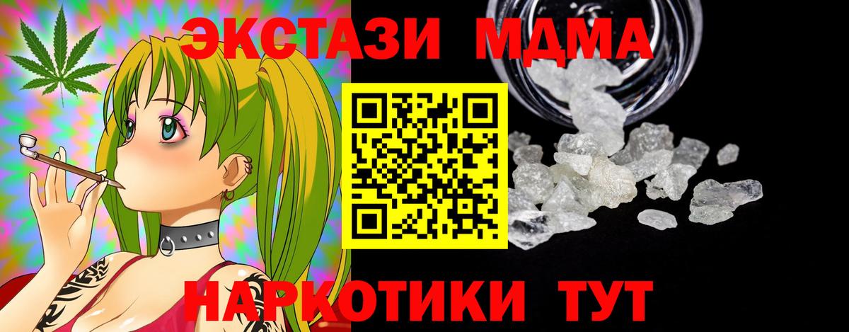 МДМА кристаллы  Вход с VPN  МДМА  Малгобек  МДМА crystal 