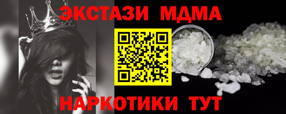 МДМА VHQ Малгобек