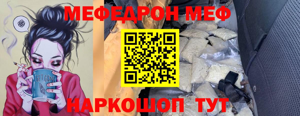 Мефедрон 4 MMC  Вход с VPN  МЕФ мяу мяу  МЕФ  продажа наркотиков  Малгобек 