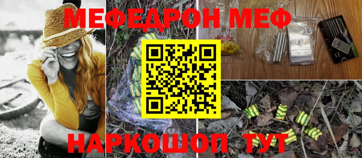 МЕФ кристаллы Малгобек