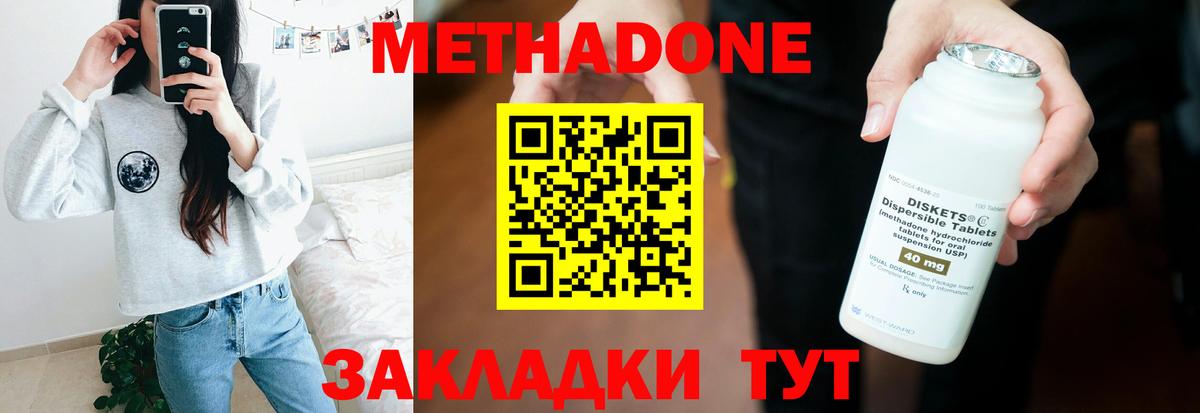 Малгобек  Метадон кристалл  Вход с VPN 