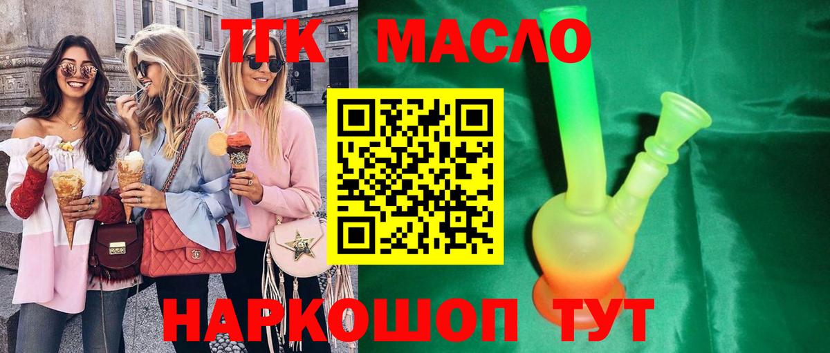 ТГК концентрат Малгобек