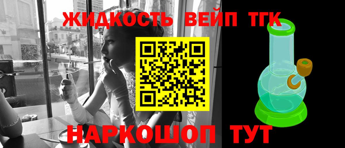 Дистиллят ТГК жижа  Вход с VPN  Малгобек 
